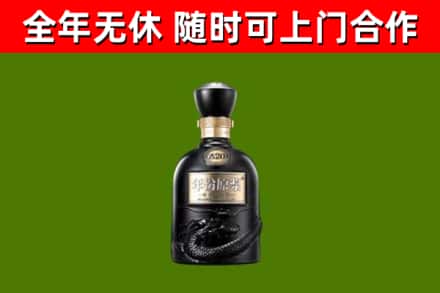 楚雄市回收古井贡酒